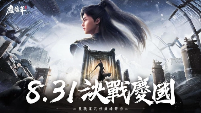 【攻略】《慶餘年》裝備獲取|強化、精煉指南