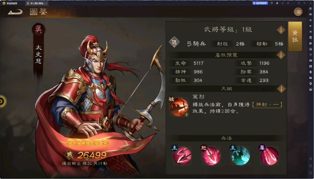 吳國火攻消耗流