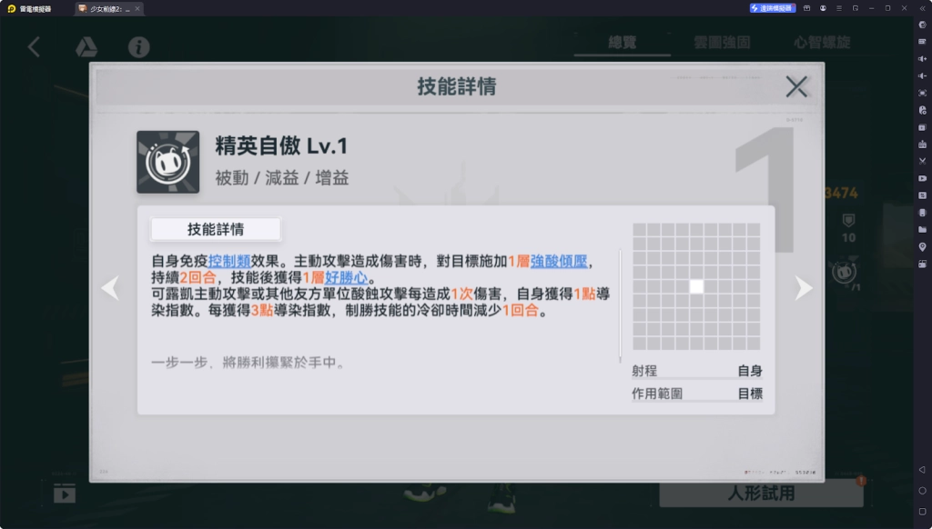 【攻略】《少女前線 2：追放》可露凱解析攻略 技能解析|武器推薦選擇|心智螺旋、椎體推薦