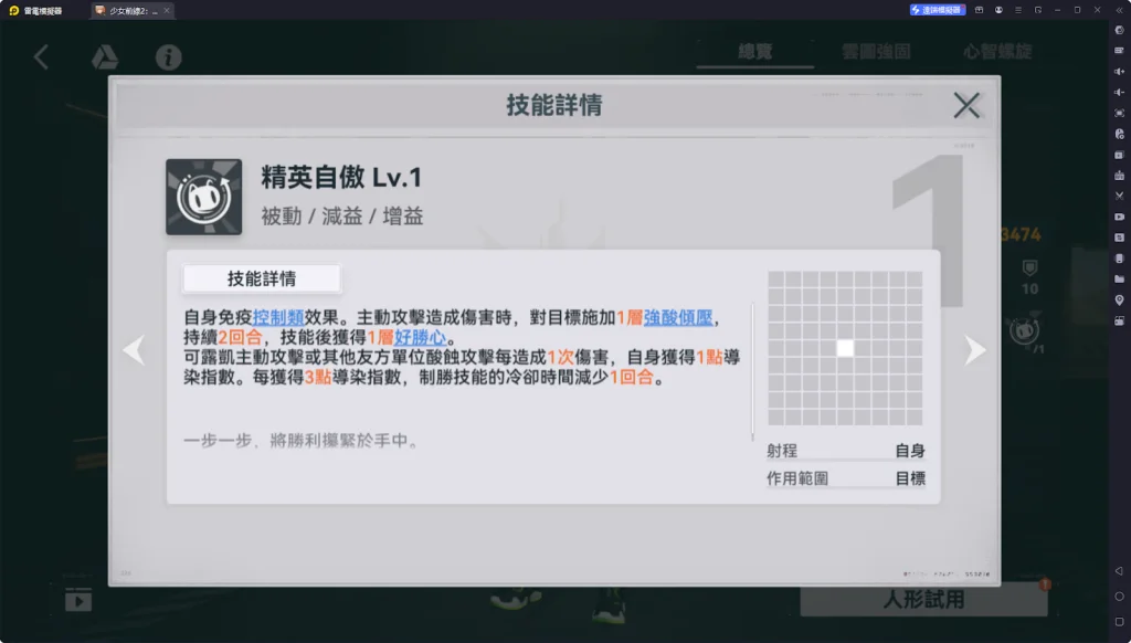 【攻略】《少女前線 2:追放》可露凱解析攻略 技能解析|武器推薦選擇|心智螺旋、椎體推薦