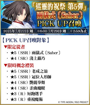F:\FGO\新聞稿\0722\圖\8.png