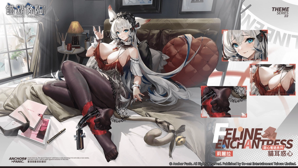 《錨點降臨 Re：Code》新版本 雙SSR「聆風」、「珂芙尼爾」登場