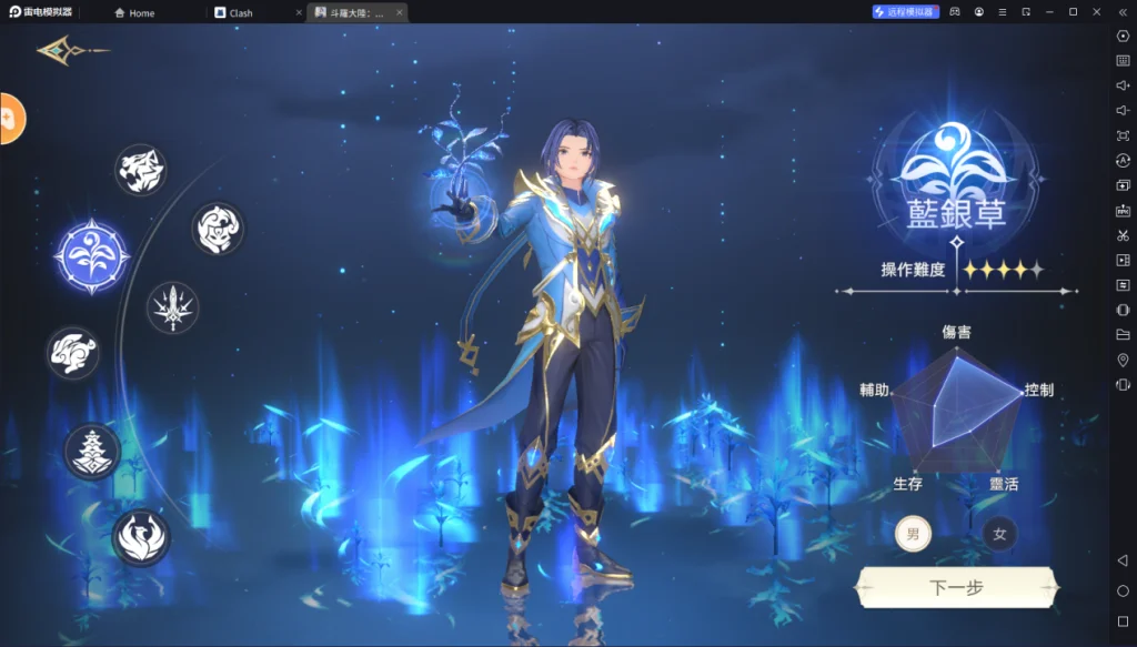 【ไกด์เกม】Soul Land: New World ความรู้เบื้องต้นเกี่ยวกับอาชีพของตัวละครแต่ละตัว