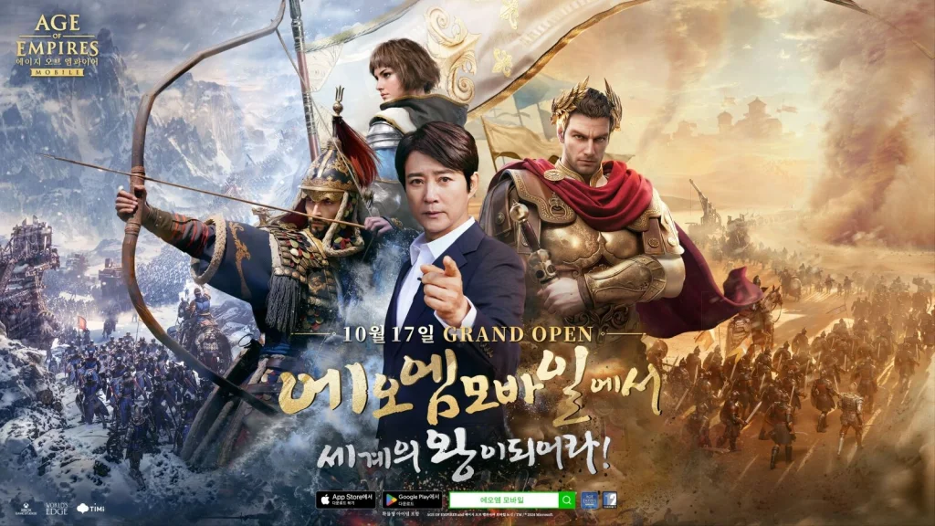 배우 최수종의 ‘에이지 오브 엠파이어 모바일’, 글로벌 동시 출시!