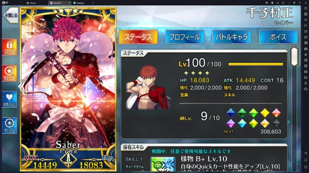 Fate/Grand Order New Year Celebration Event Guide