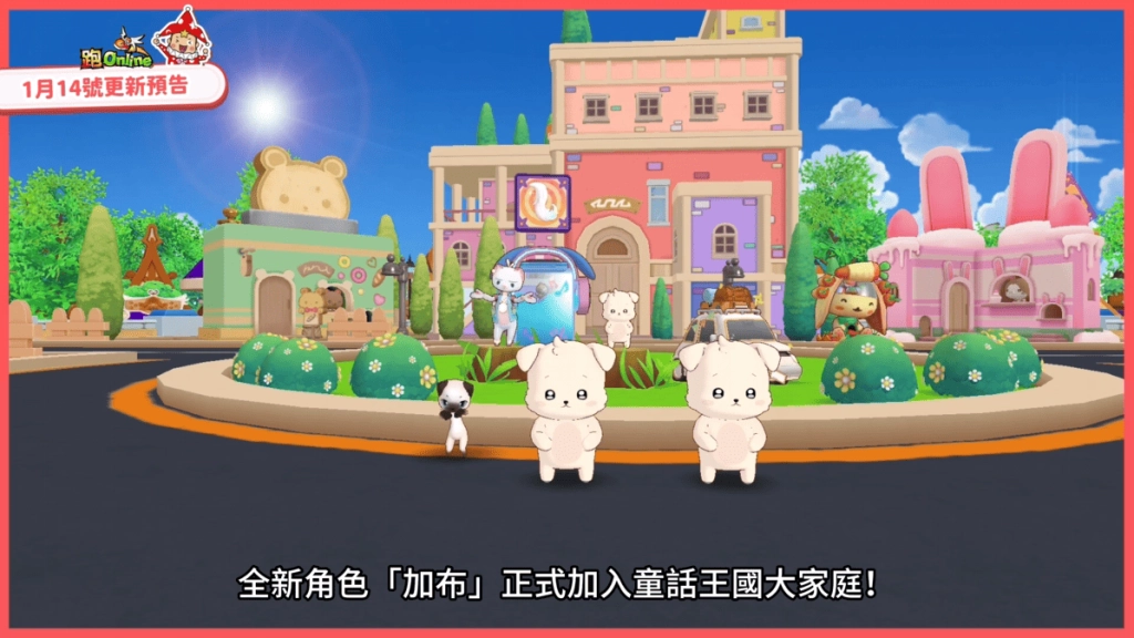 《跑Online》萌系新角「加布」可愛登場，「動物村」活動頻道盛大開幕