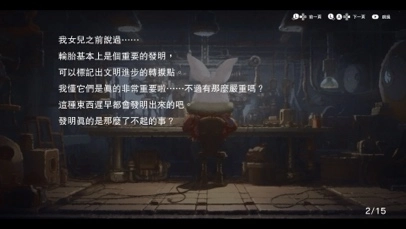 4月17日發售《鏽兔異途》（Rusty Rabbit）  最新「上市宣傳片」公開情報