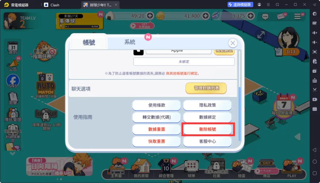 【攻略】《排球少年!! TOUCH THE DREAM》首抽刷取指南|刷取角色推薦|PC電腦版