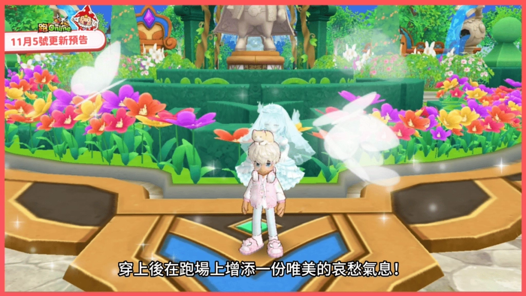 《跑Online》改版登場！成就系統、地圖清單功能，三大更新一次解鎖