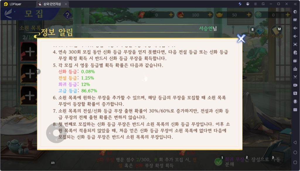 삼국: 만인지상, T0 캐릭터 선택부터 육성, 조합까지 한눈에!