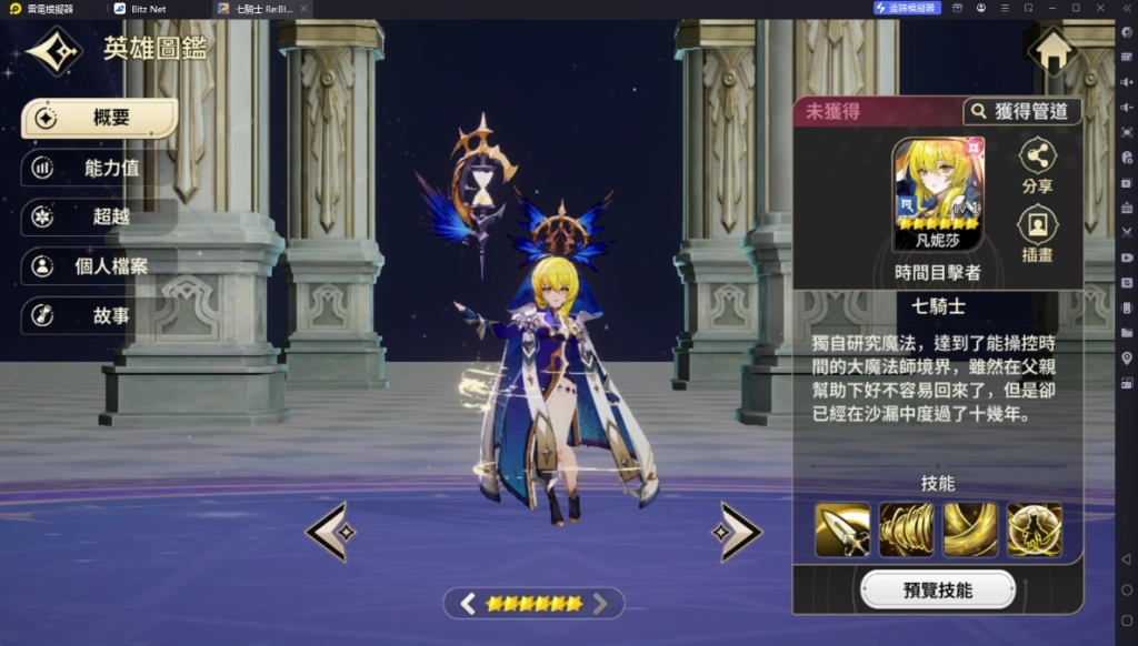 《七騎士 Re:BIRTH》PVPT0角色凡妮莎