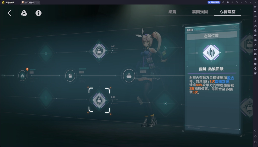 【攻略】《少女前線 2：追放》夏克里解析攻略 技能解析|椎體解析|武器推薦|心智螺旋解析