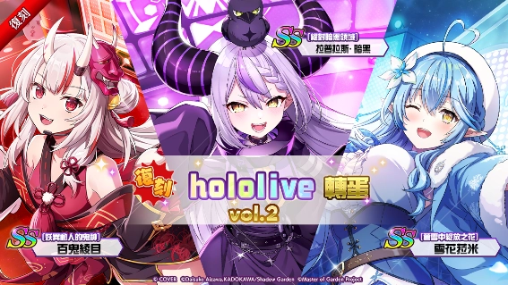 《我想成為影之強者！Master of Garden》hololive 聯動再一波　寶鐘瑪琳正式登場！