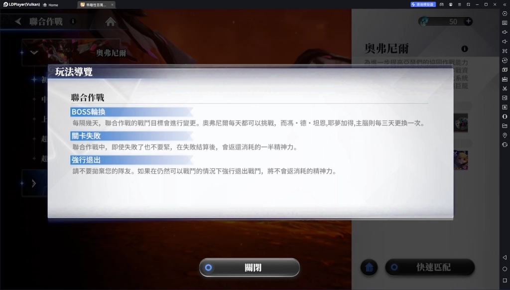 【攻略】《乖離性百萬亞瑟王：環》戰鬥系統|共鬥系統聯合作戰介紹