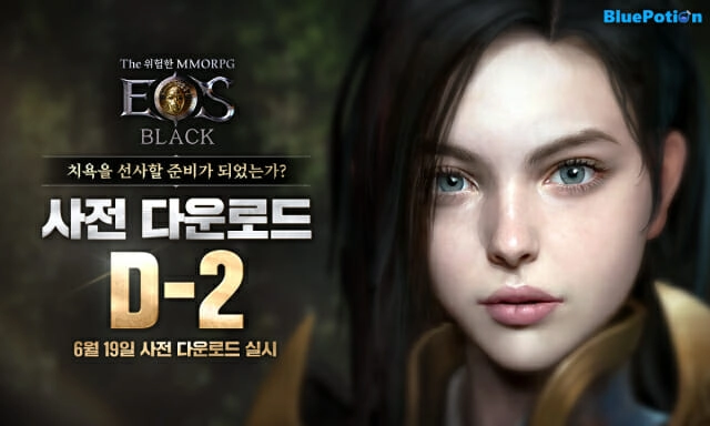 재미와 감동을 선사하는 에오스 블랙, 20일에 출시 확정