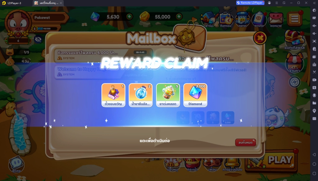 Happy Hogs แฮปปี้คนเลี้ยงหมู Mobile แจกโค้ด Giftcode อัปเดตเรื่อยๆ ไอเทมเพียบ!! พร้อมวิธีกรอก