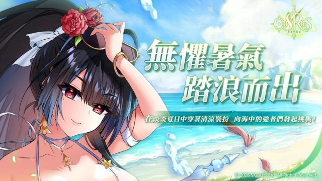 《萬源聖魔錄》典藏角色「晴海踏浪 劉飛雪」登場 同步預告「碧海晴嵐：逐浪紀聞」系列活動