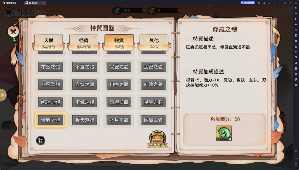 【攻略】《最強宗師》戰鬥弟子培養指南 屬性篇|職業篇