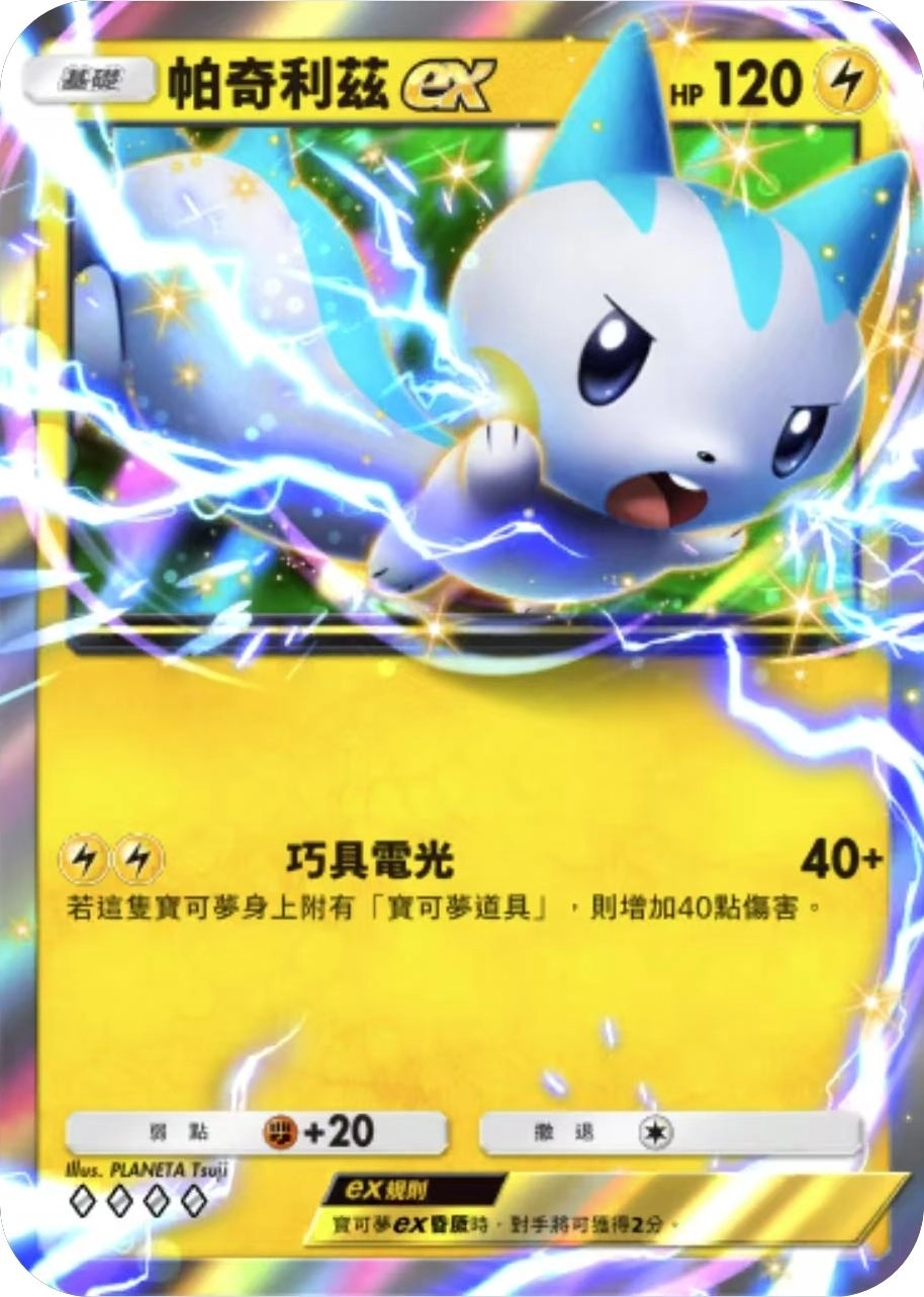 【攻略】《寶可夢TCG》「時空激鬥」系列卡組T度排行榜
