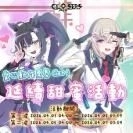 《封印者：CLOSERS》全新「突破挑戰 機械王」副本與春天限定活動火熱登場