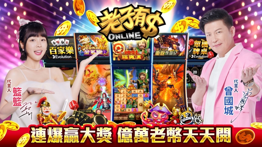 《老子有錢》全新代言人 曾國城 X 籃籃  9月大獎瘋狂送：送賓士卡、特斯拉卡！加碼再送GOGORO卡！
