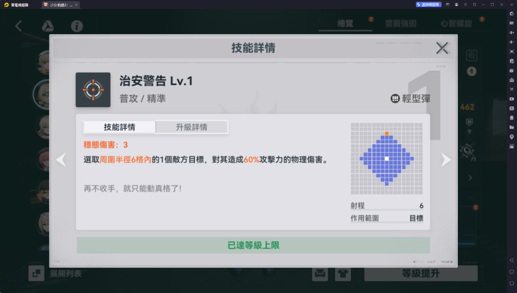 【攻略】《少女前線 2：追放》波波沙解析攻略 技能|心智螺旋解析|武器推薦|椎體解析|玩法參考