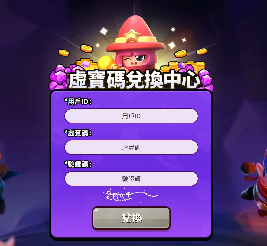 【活動】《胡鬧地牢》虛寶|禮包碼匯總（7/1更新）
