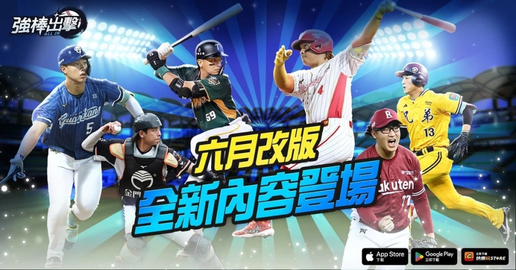 《強棒出擊:ALL IN》推出全新改版 冠軍之路擴充、俱樂部系統升級與金娜妍同步登場