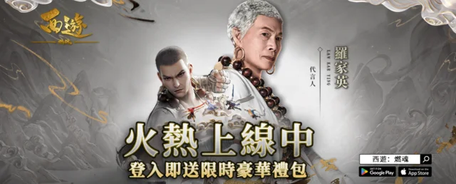 【攻略】《西遊:燃魂》開服指南|前四章隱藏寶箱位置(附圖)