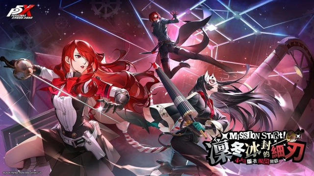 《女神異聞錄：夜幕魅影》迎來全新4.6.1版本「凜冬冰封的細刃」開啟P3R聯動劇情，五星限定角色-桐条美鶴同步登場