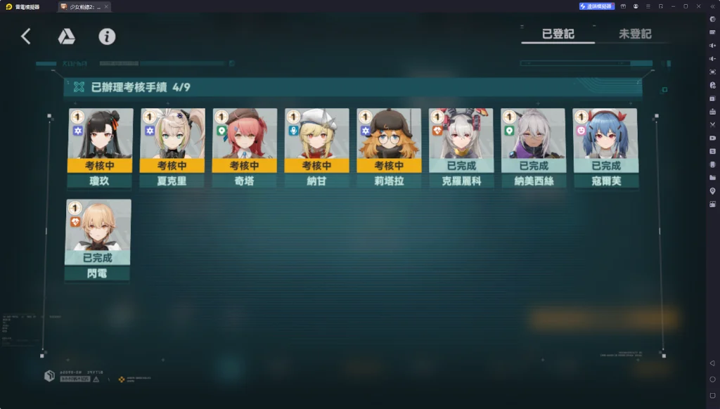 【攻略】《少女前線 2：追放》玩法介紹 調度室&休息室