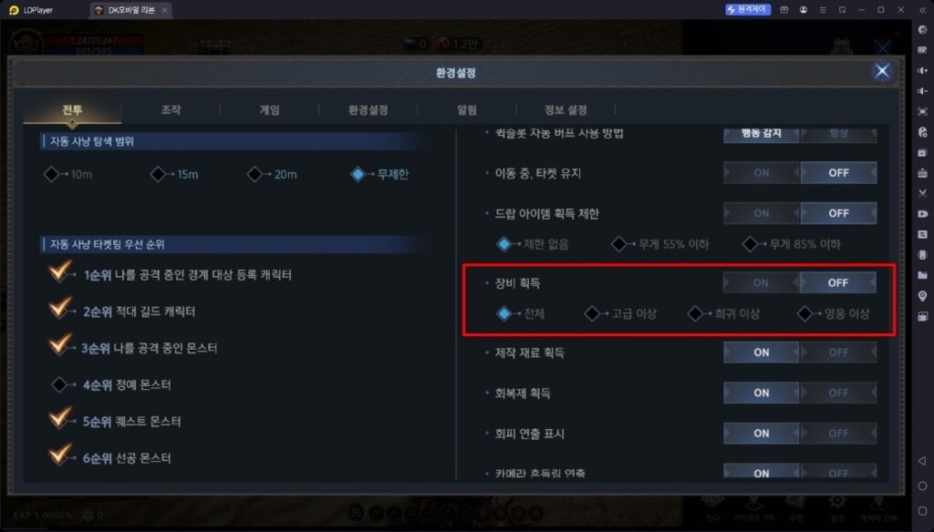 DK모바일 리본 초반 육성 공략 및 쌀먹 포인트 가이드