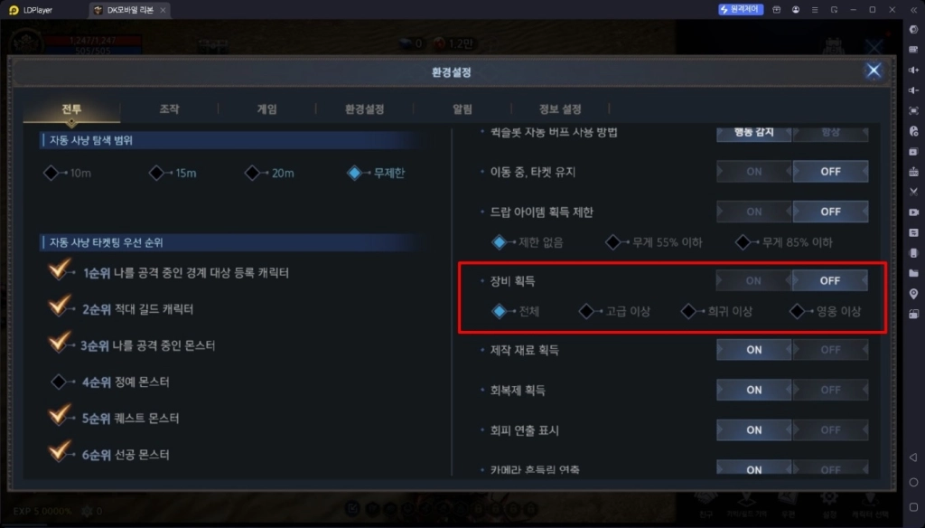 DK모바일 리본 초반 육성 공략 및 쌀먹 포인트 가이드