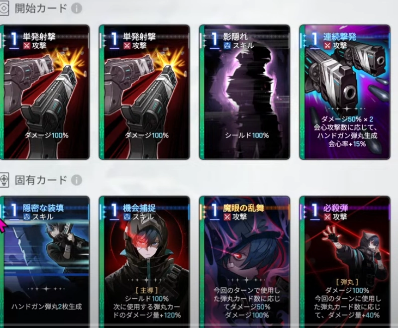 固有卡与初始卡.png