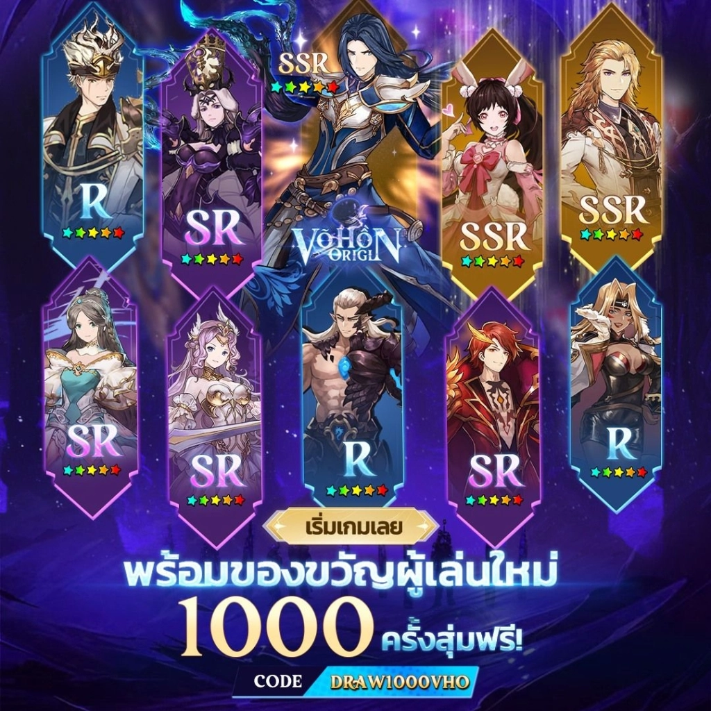 VHO: Chronicle of Spirits แนะนำ Tier List ตัวละครน่าปั้น มือใหม่!! ตัวไหนเก่งแบกทีมช่วงต้นเกมท้ายเกม เก่งมากใช้ได้ยาวๆ