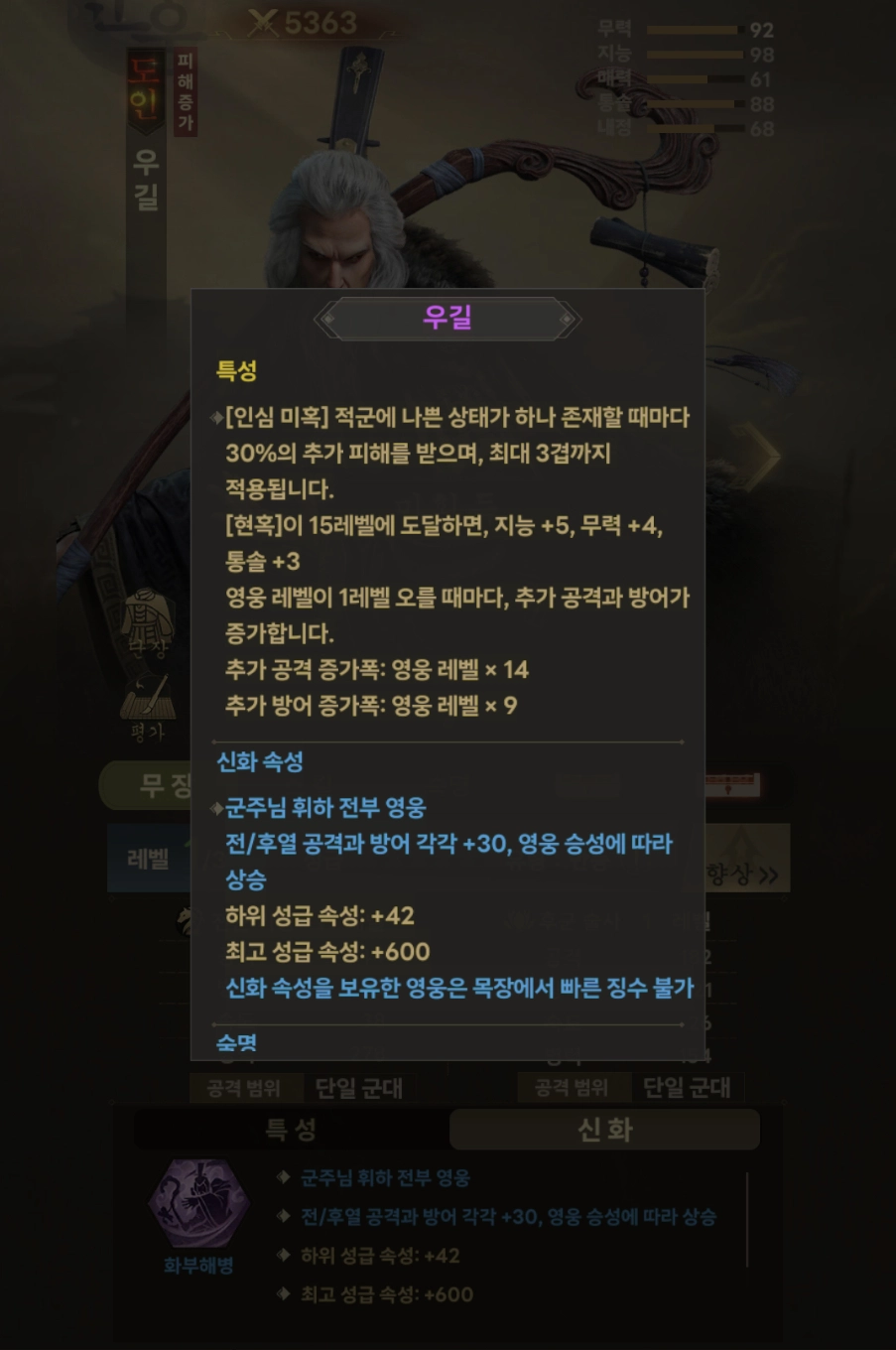 [공략] 질풍삼국 쿠폰 및 장수 티어 등급표