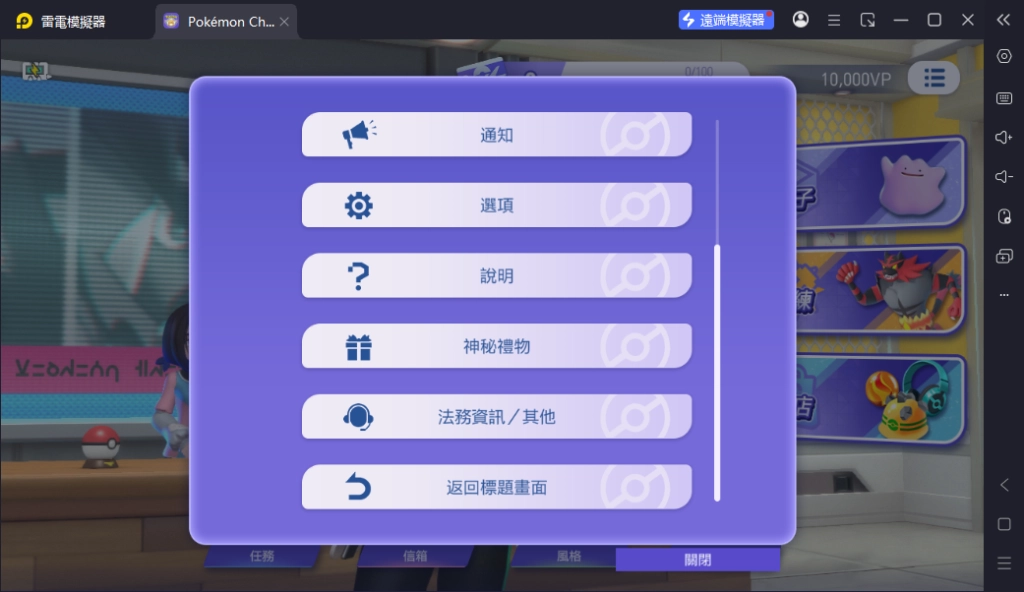 Pokémon Champions序號入口