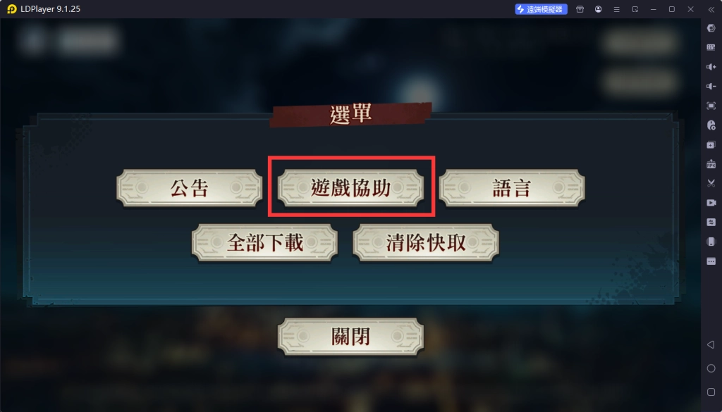 【攻略】《咒術迴戰 幻影遊行》PC電腦版遊玩教學|首抽刷取教學