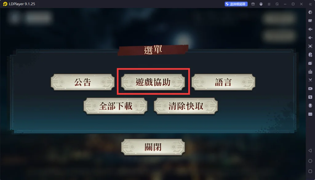 【攻略】《咒術迴戰 幻影遊行》PC電腦版遊玩教學|首抽刷取教學