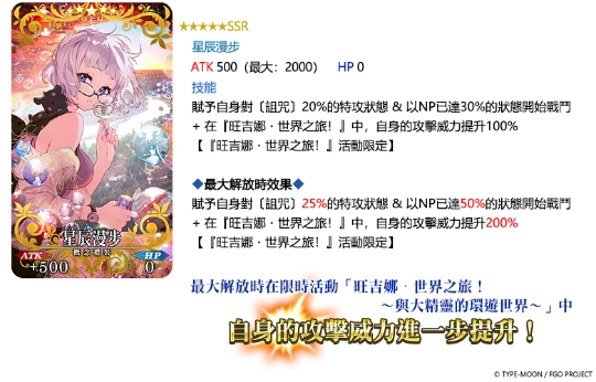F:\FGO\新聞稿\0701\圖\2.png