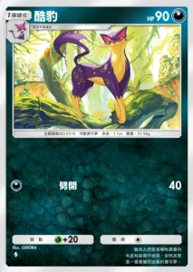 【攻略】《寶可夢TCG》擴充包「幻遊島」各屬性高價值單卡評測