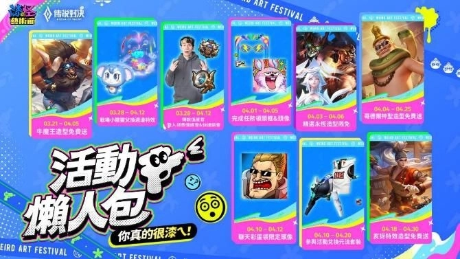 《Garena 傳說對決》哥德爾神聖等級造型免費送