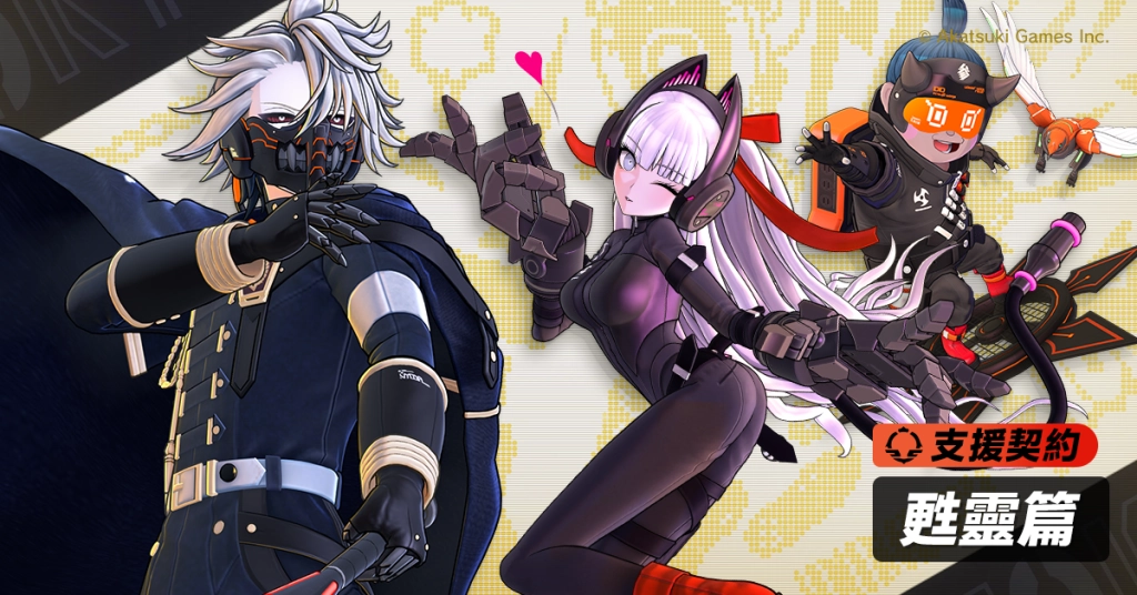 狂亂都市動作遊戲「TRIBE NINE：戰極死遊」今日實裝 Ver1.1.0 版本！