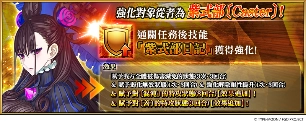 《FGO》繁中版舉辦「奏章Ⅱ」開幕前夕紀念活動!