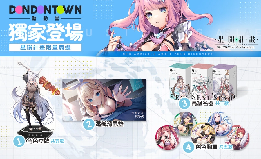 《星隕計畫 Ark Re:Code》全新夏日活動「少女與濱海之聲（下）」夏日的珮忒菈正式登場！
