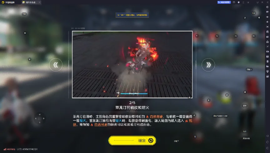 《明日方舟:終末地》萊萬汀戰技