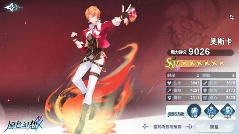 C:\Users\sys\Desktop\風色幻想\營運\新聞稿\第九篇\08.jpg