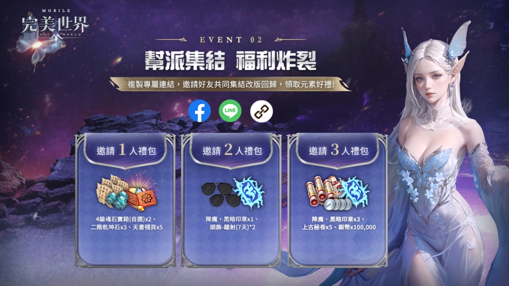 《完美世界M》元素狂潮來襲，全新伺服器開啟！登入送「潮酷核芯」時裝