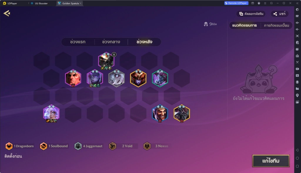 [Guide] Golden Spatula แนะนำทีมใหม่ที่เอาชนะได้  [มีการอัพเดทเรื่อยๆ]