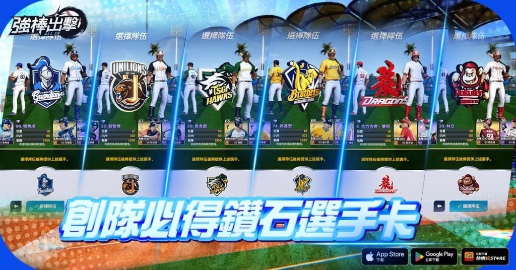 《強棒出擊:ALL IN》推出全新改版 冠軍之路擴充、俱樂部系統升級與金娜妍同步登場